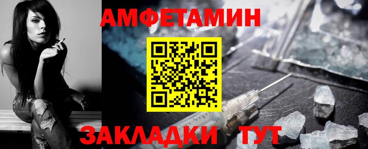 АМФ  АМФЕТАМИН  Краснодар  Вход с VPN  АМФ 97% 