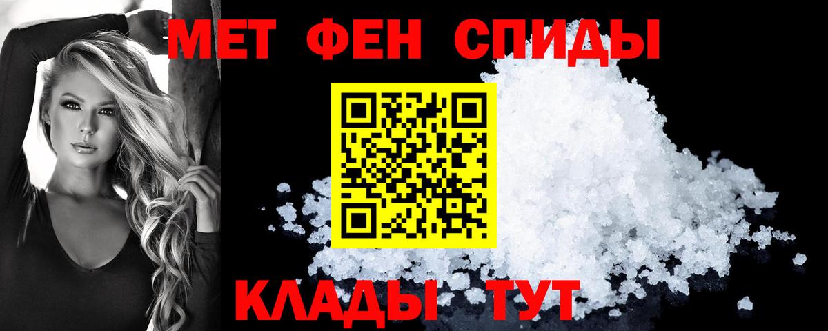 АМФЕТАМИН 97% Краснодар