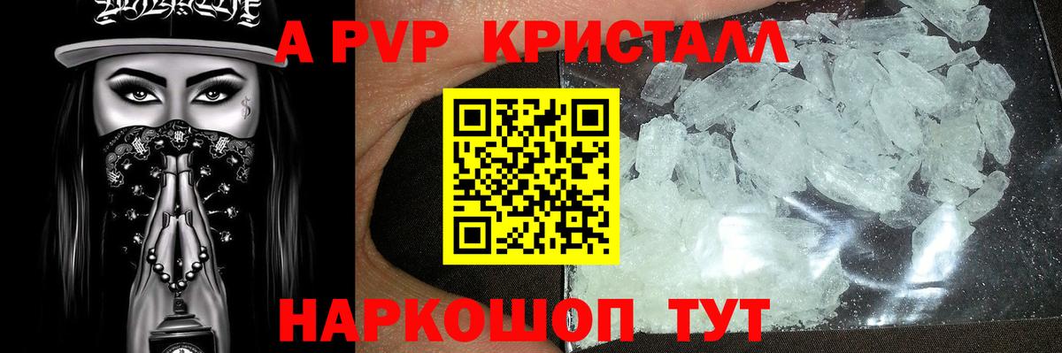 наркошоп  Alpha-PVP VHQ  A-PVP крисы CK  Вход с VPN  Alfa_PVP  Краснодар  APVP кристаллы 