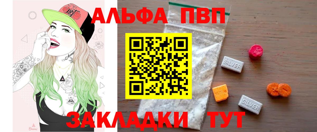Alpha PVP крисы CK Краснодар