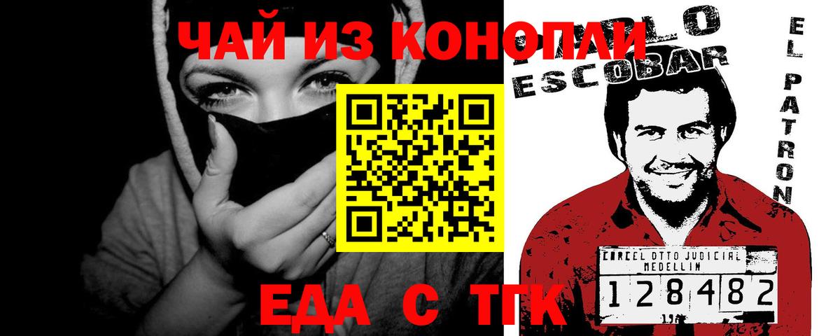 Краснодар  Еда ТГК конопля  Вход с VPN 