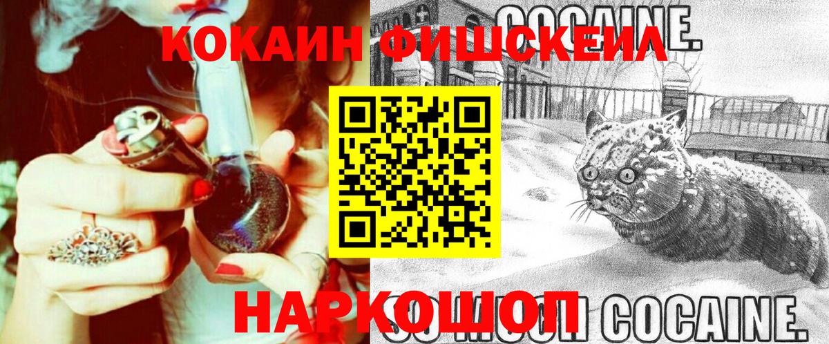 Cocaine 99%  Вход с VPN  Краснодар  Кокаин VHQ 
