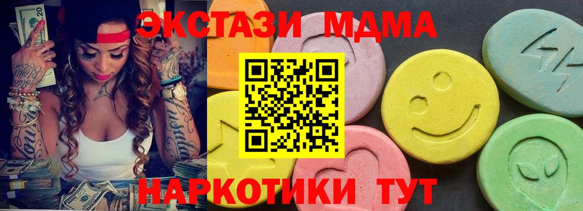 ЭКСТАЗИ XTC  Вход с VPN  ЭКСТАЗИ таблы  Краснодар 