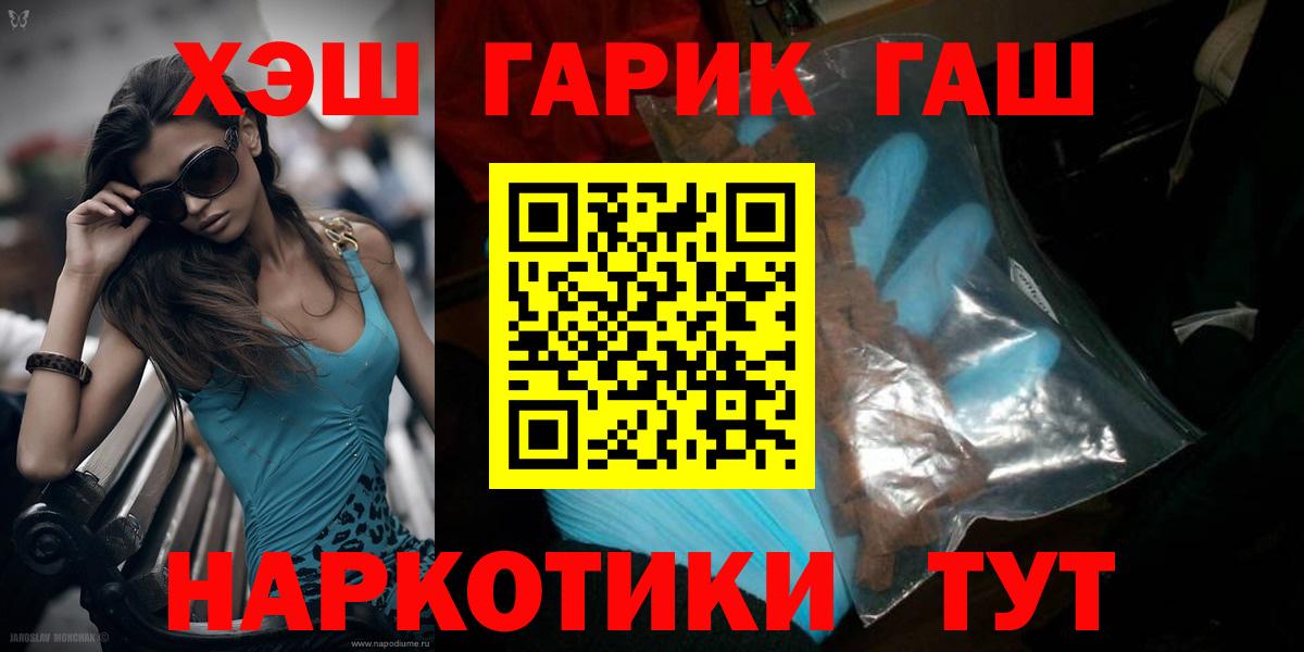ГАШ  ГАШ 40% ТГК  Вход с VPN  Гашиш VHQ  Краснодар 