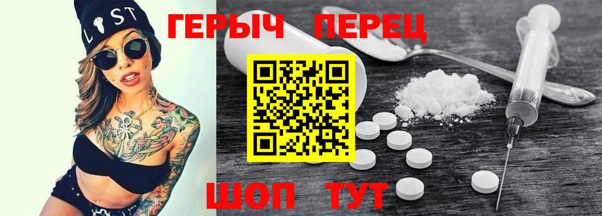 Краснодар  Героин VHQ  Героин  Вход с VPN 