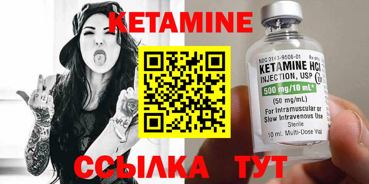 Краснодар  КЕТАМИН ketamine  Вход с VPN 