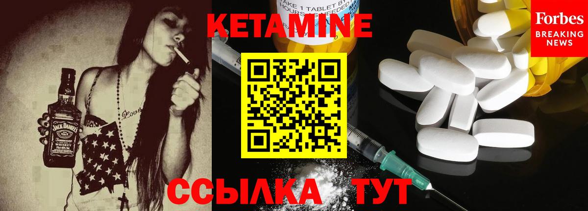 Кетамин ketamine Краснодар
