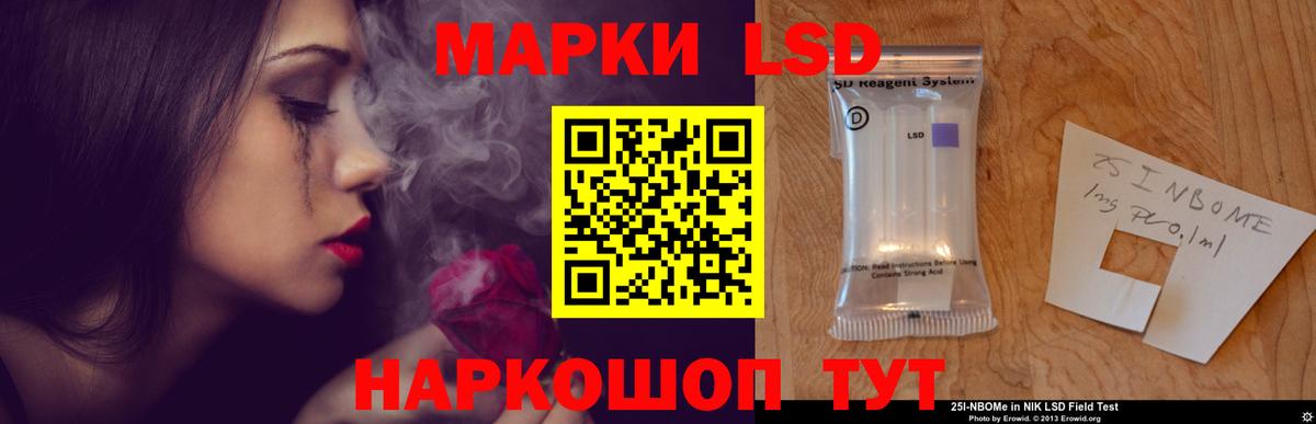 LSD-25 экстази ecstasy  Вход с VPN  Краснодар  LSD-25 экстази кислота 