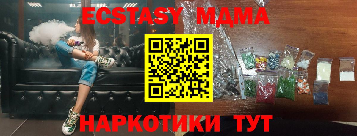 МДМА молли  МДМА VHQ  Вход с VPN  МДМА  Краснодар 