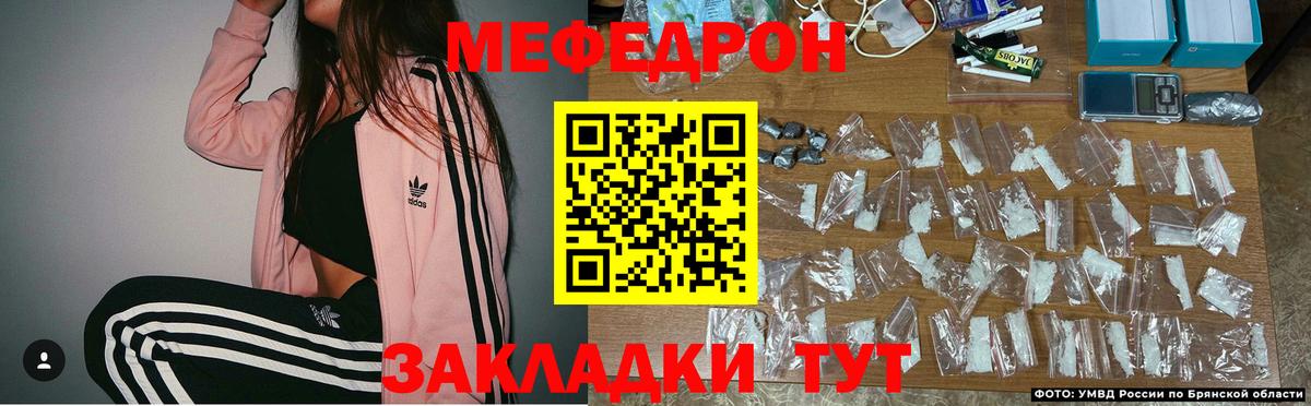 Краснодар  Меф  МЕФ 4 MMC  Вход с VPN  МЯУ-МЯУ мука 