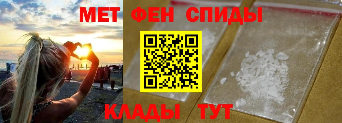 Краснодар  МЕТАМФЕТАМИН пудра  МЕТАМФЕТАМИН пудра  Вход с VPN 