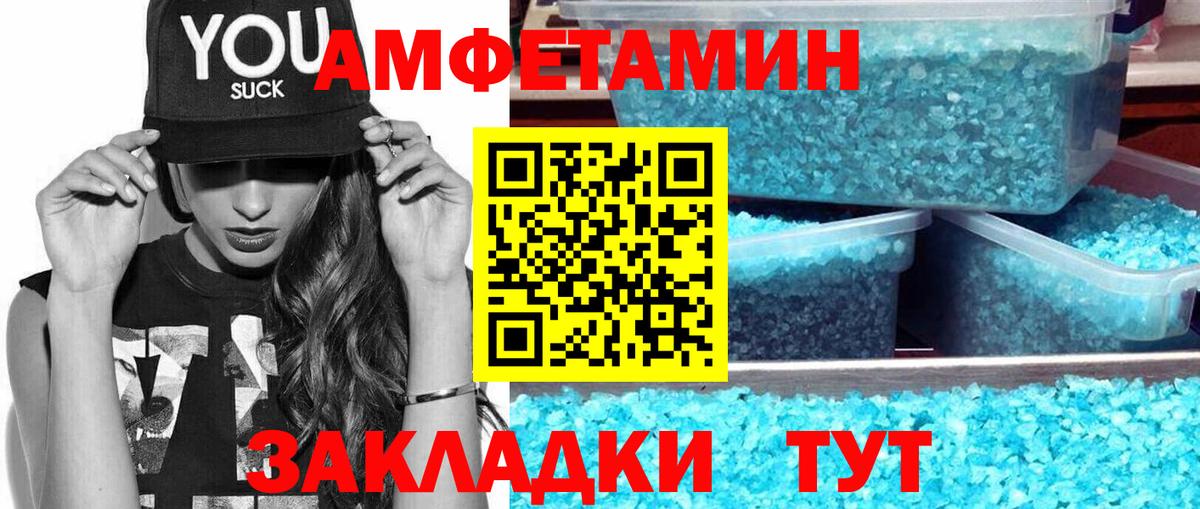 Метамфетамин кристалл Краснодар
