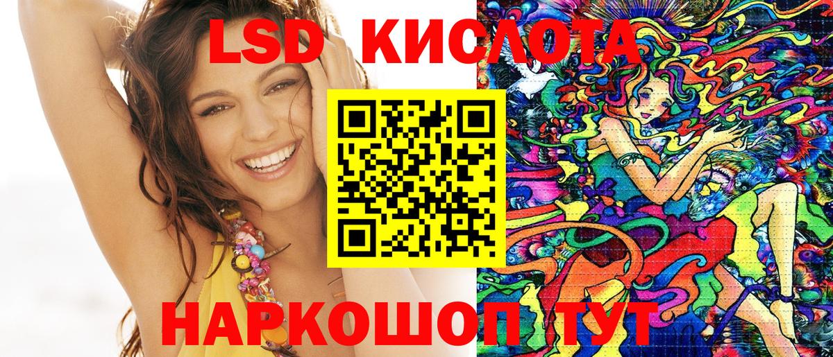 Наркотические марки 1,8мг  Вход с VPN  Краснодар  Наркотические марки 1,8мг 