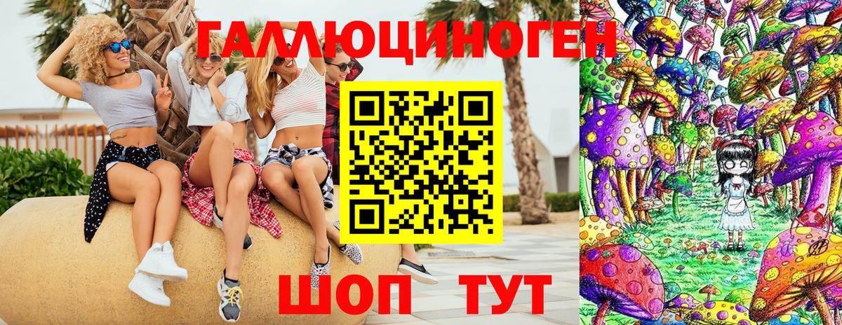 Псилоцибиновые грибы ЛСД  Псилоцибиновые грибы Psilocybe  закладки  Краснодар  Вход с VPN 
