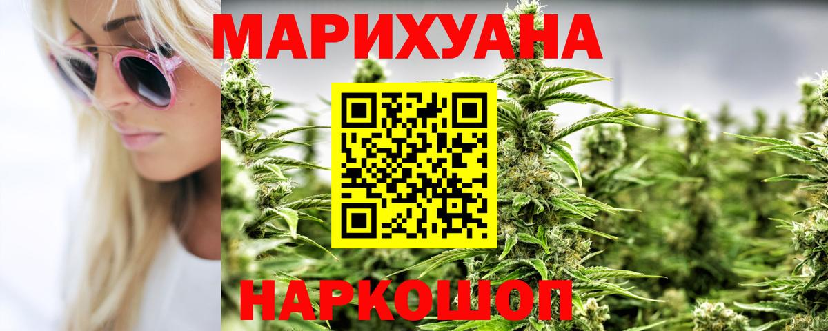 Конопля гибрид  Канабис LSD WEED  Вход с VPN  Краснодар 